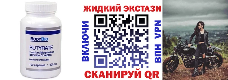 Бутират буратино  Сосновый Бор 