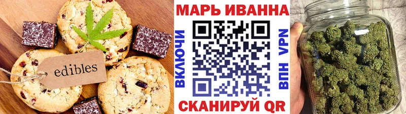 Печенье с ТГК марихуана  Сосновый Бор 