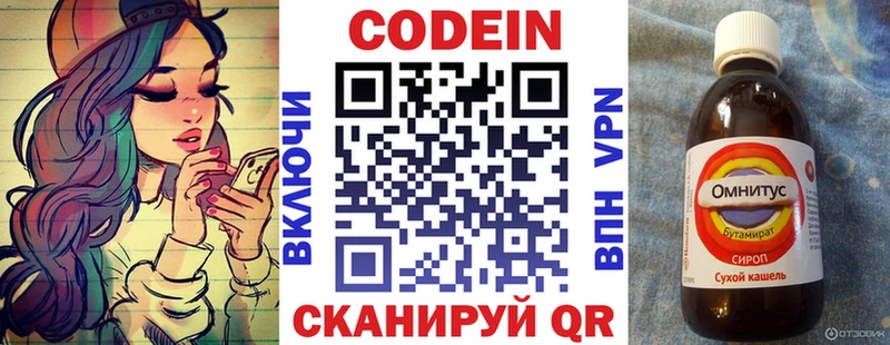 Кодеин напиток Lean (лин)  mega ONION  Сосновый Бор 