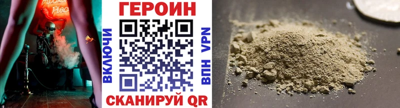 что такое   Сосновый Бор  Героин афганец 