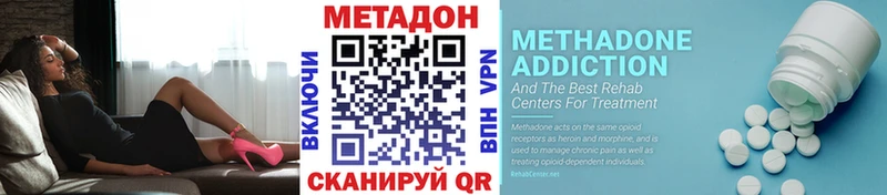 МЕТАДОН VHQ Сосновый Бор
